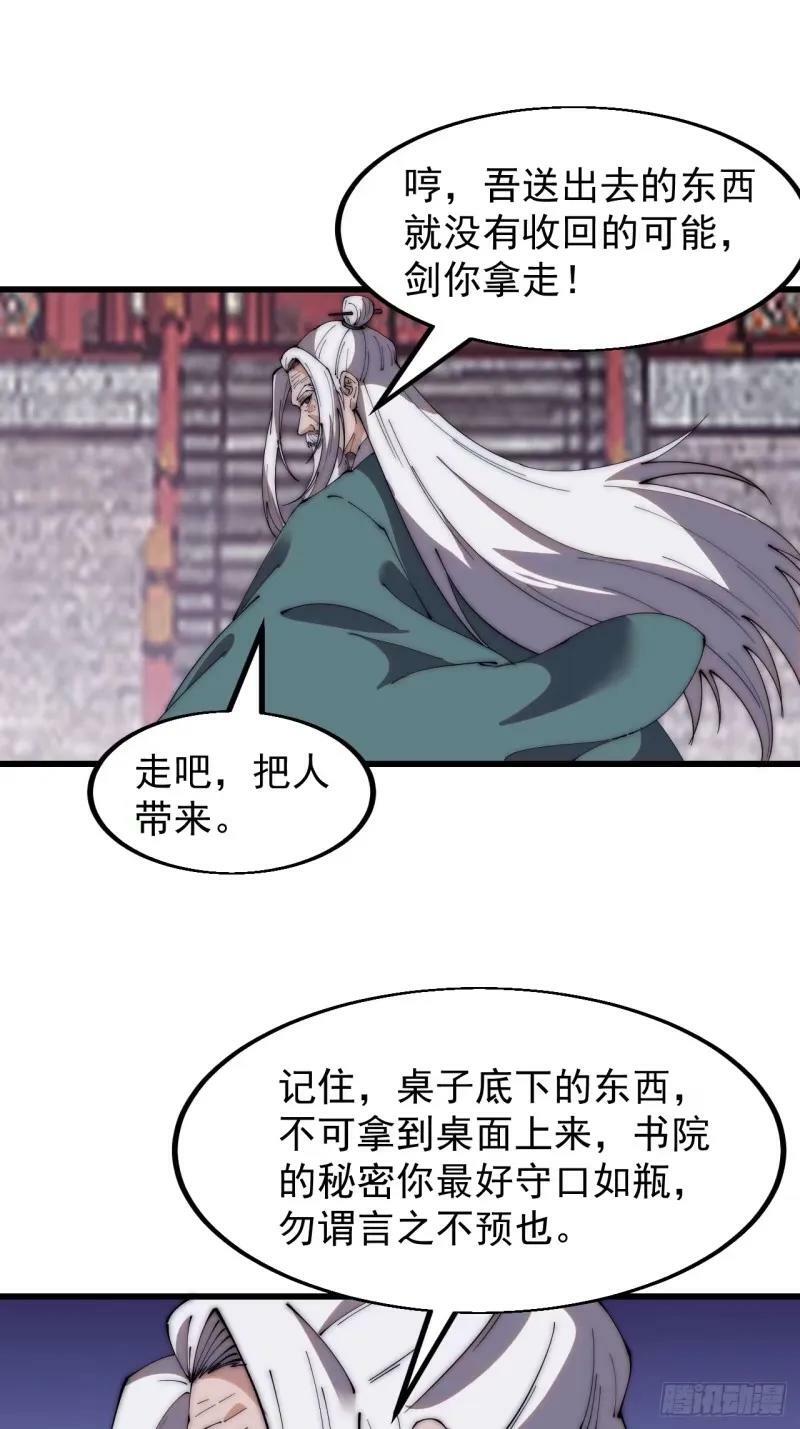 第五百六十四话：报信9