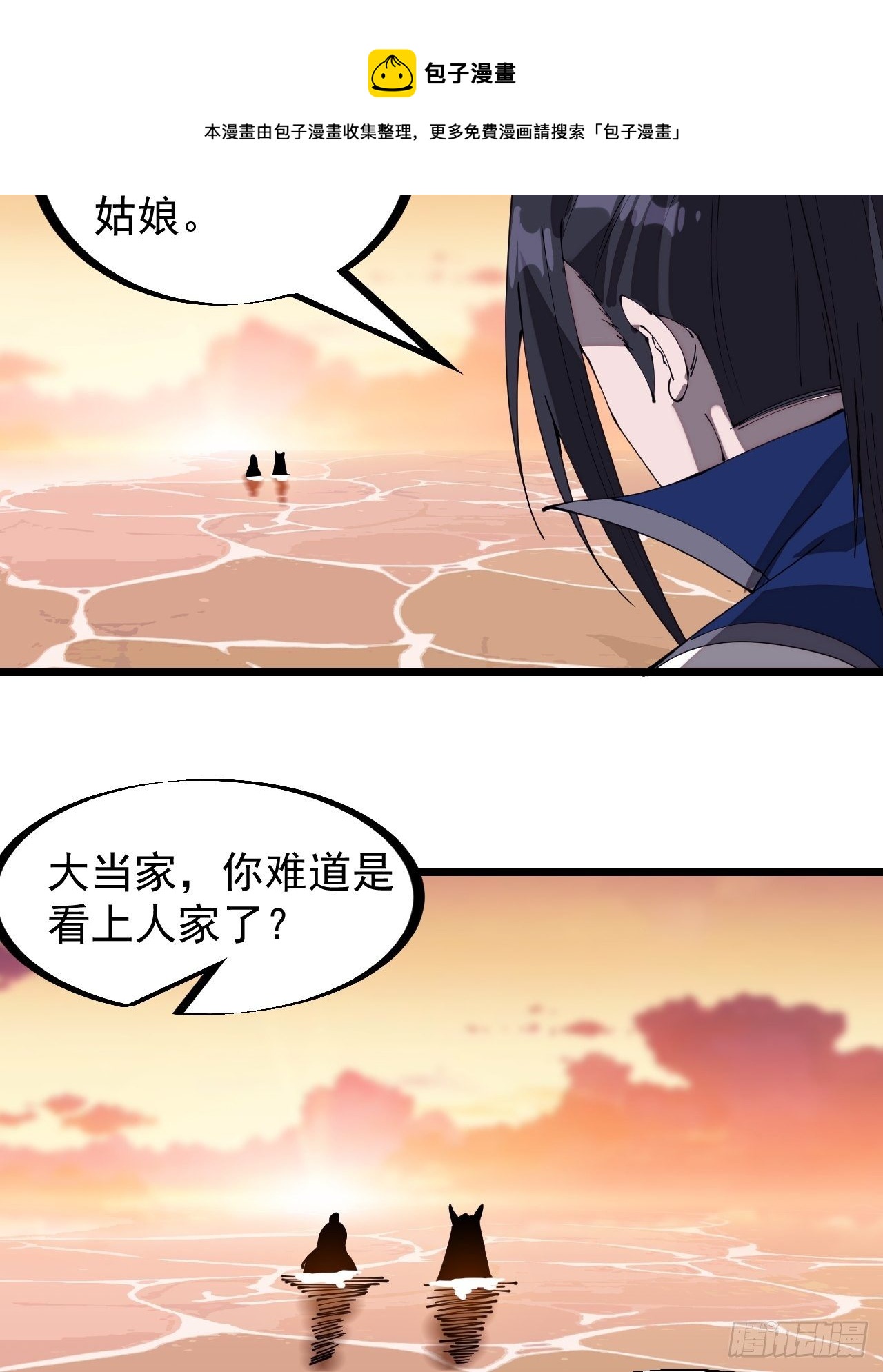 第三百零一话：被暴揍的大当家40