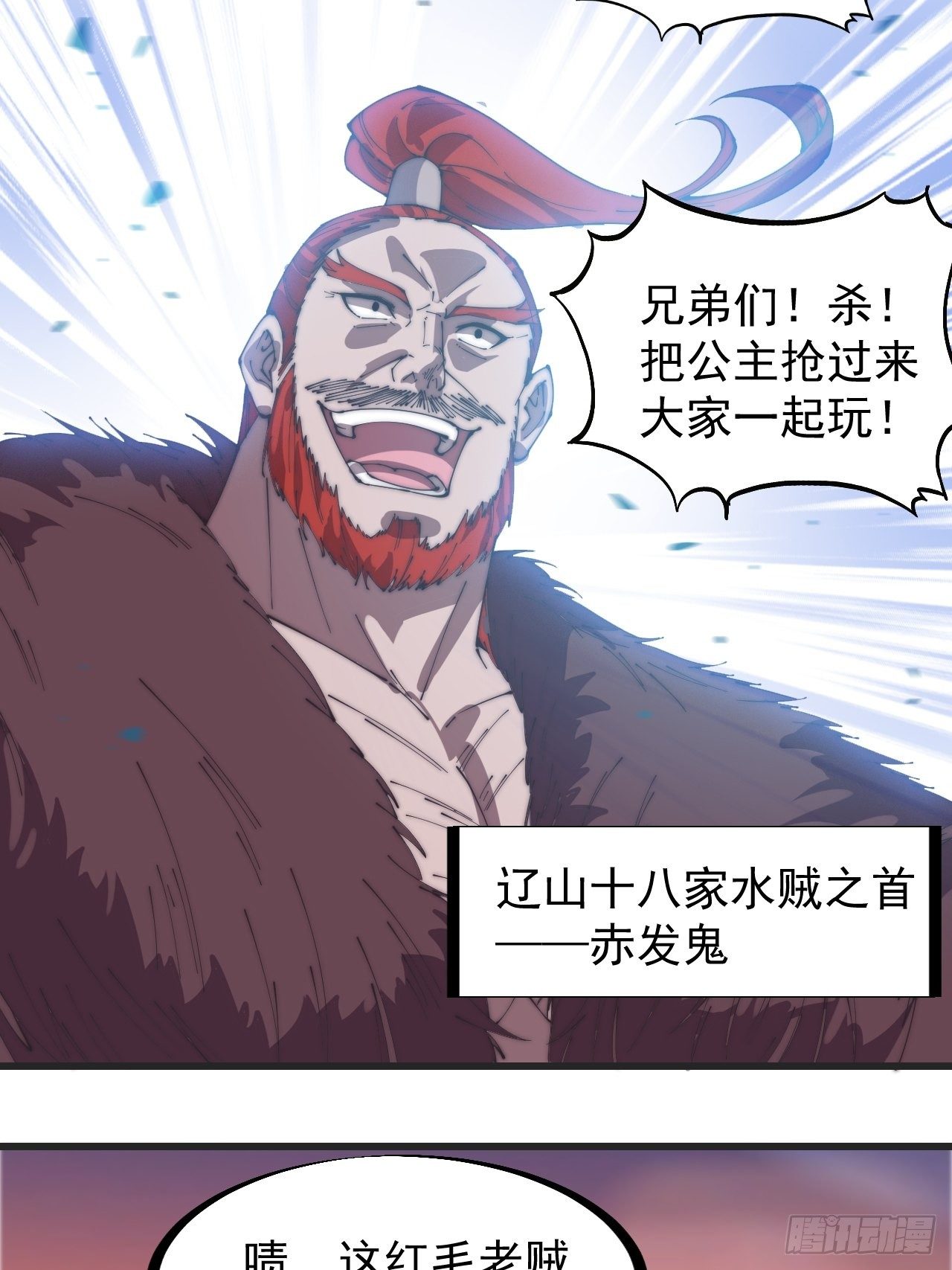 第二百四十三话：城下一聚21