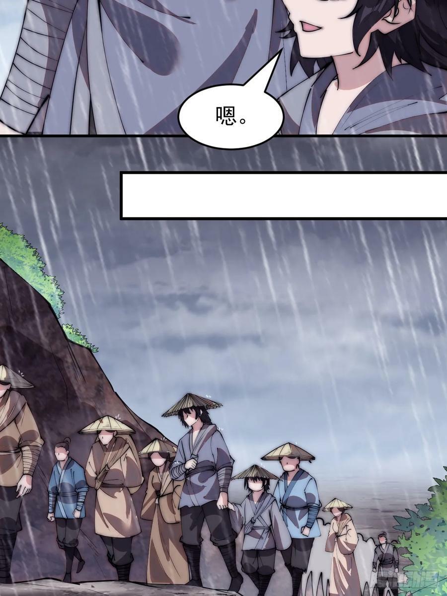 第五百四十一话：征兵15