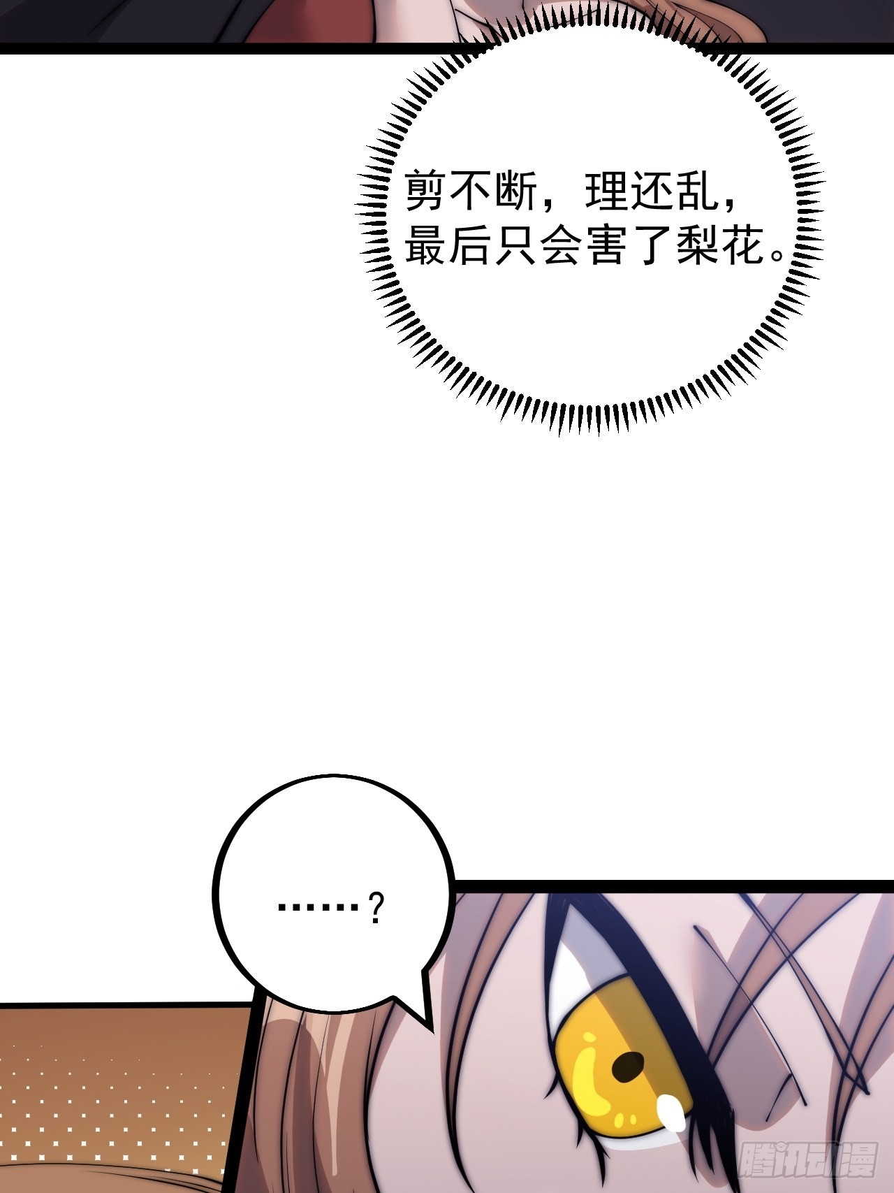 第四百零三话：梨花的转变48