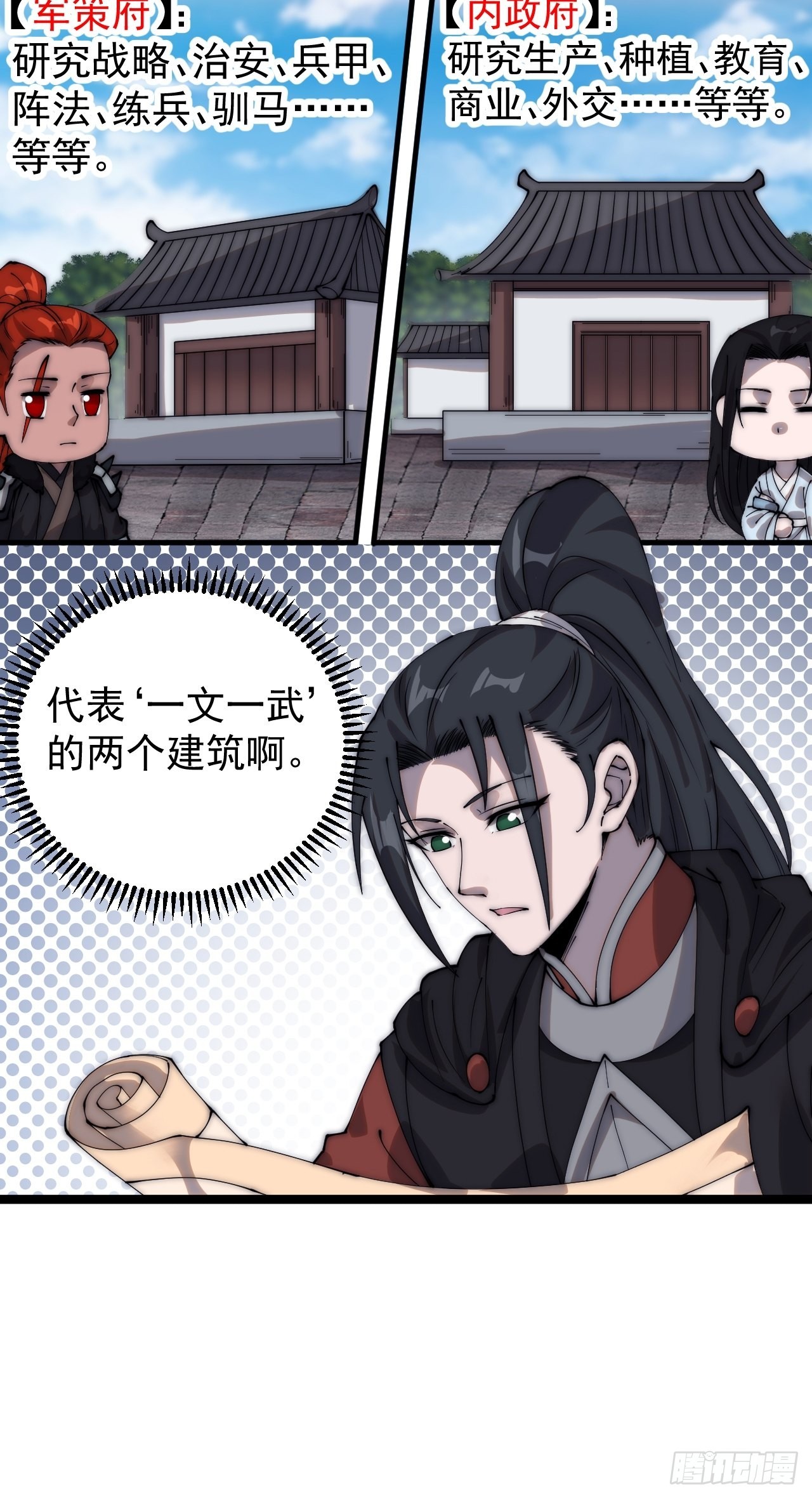 第四百零六话：心的迷妹？38