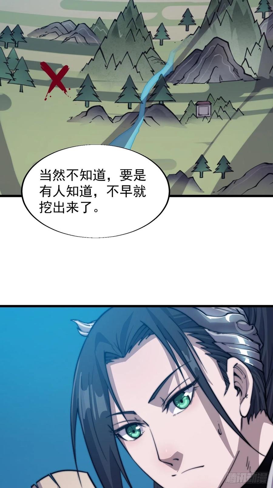 第十五话：山寨的第六人22