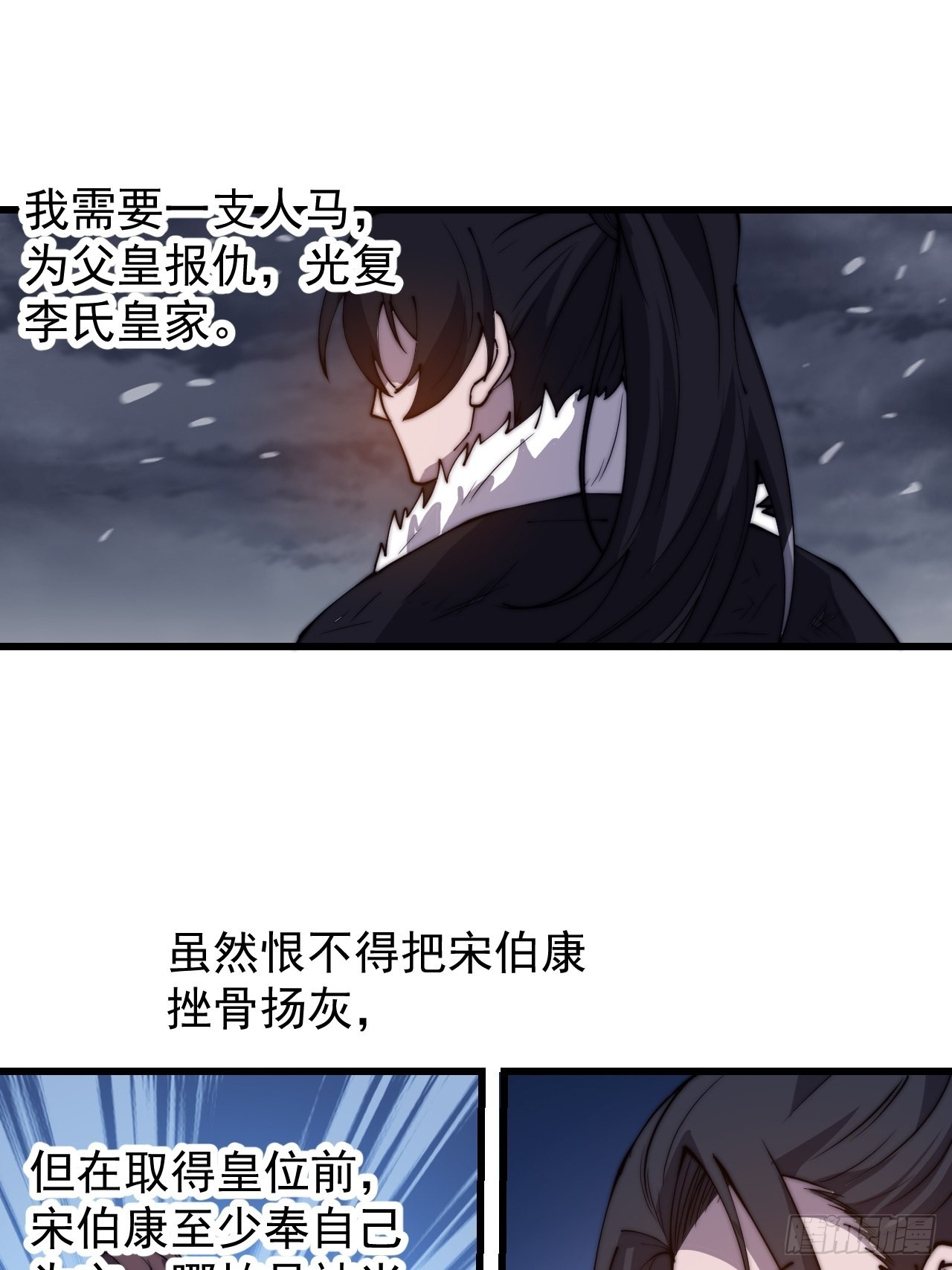 第四百二十七话：踏马破长安18