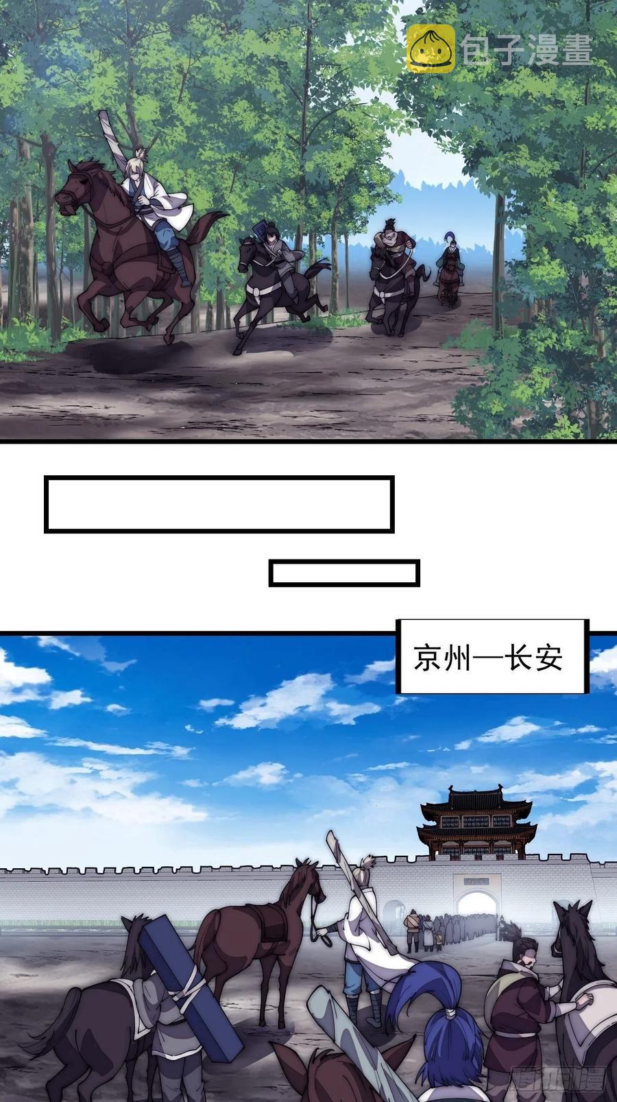 第一百九十三话：四兄弟进城11