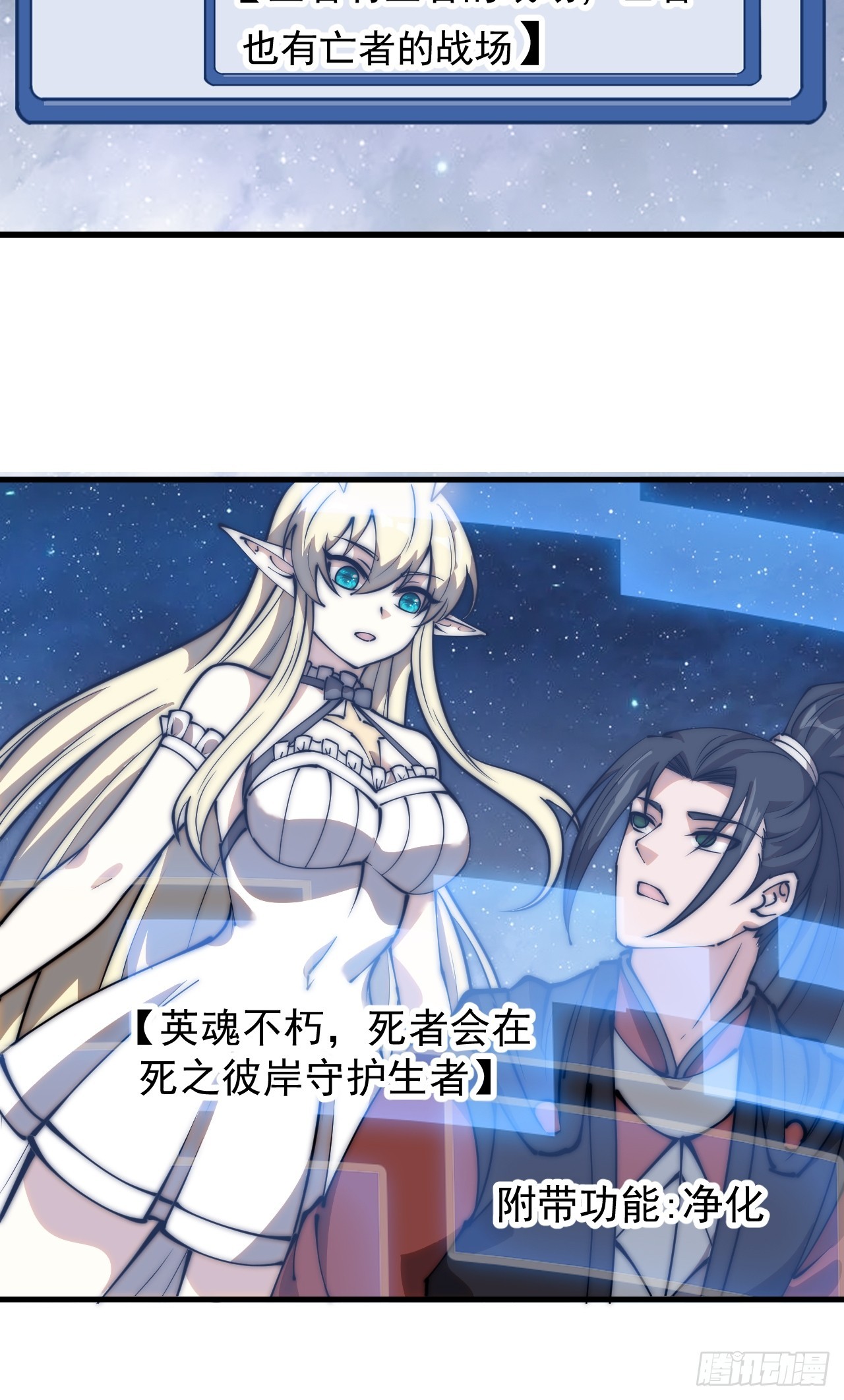 第四百七十九话：英魂殿26