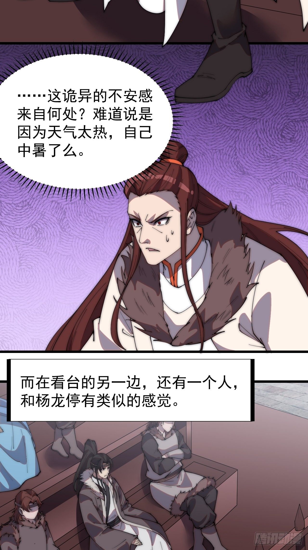 第二百一十二话：武举第二场6