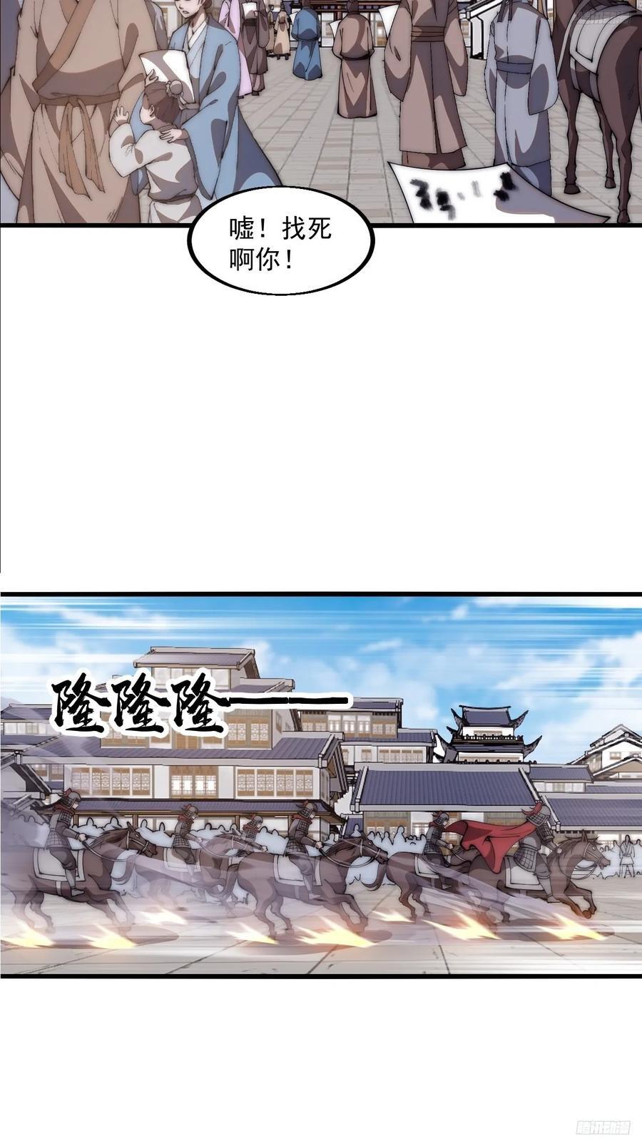 第六百二十八话：接应粮队7