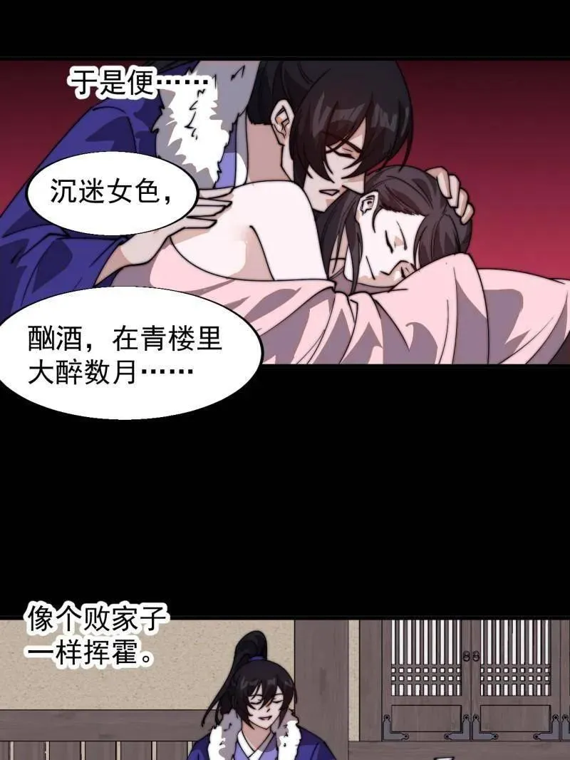 第828话 ：迷路44