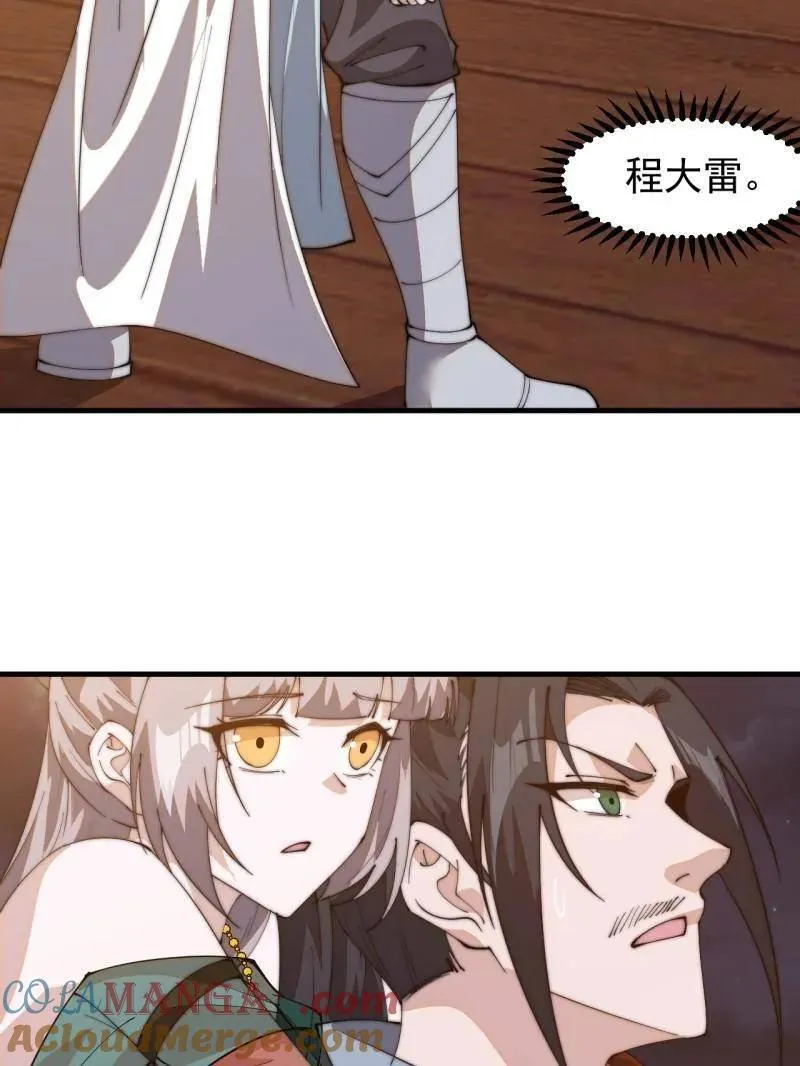 第八百零九话：暴露88