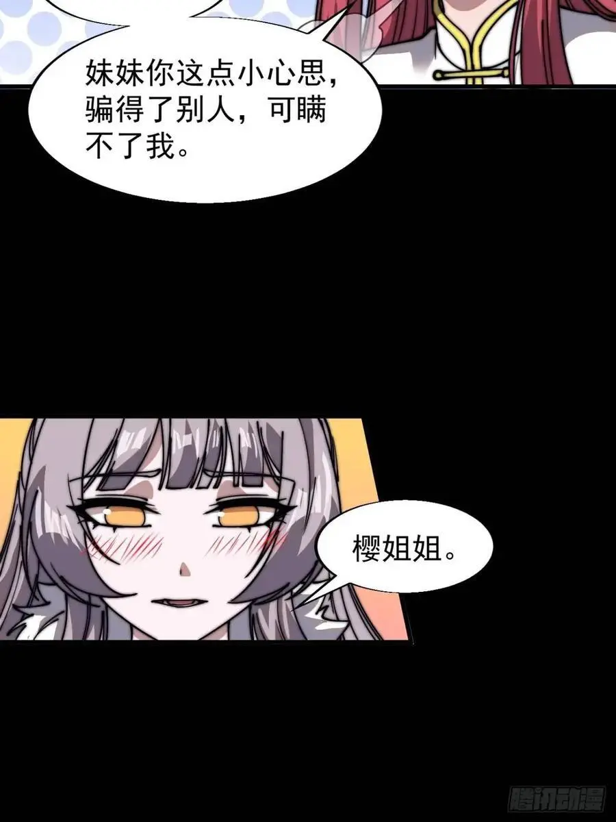第六百九十八话：快点回家28