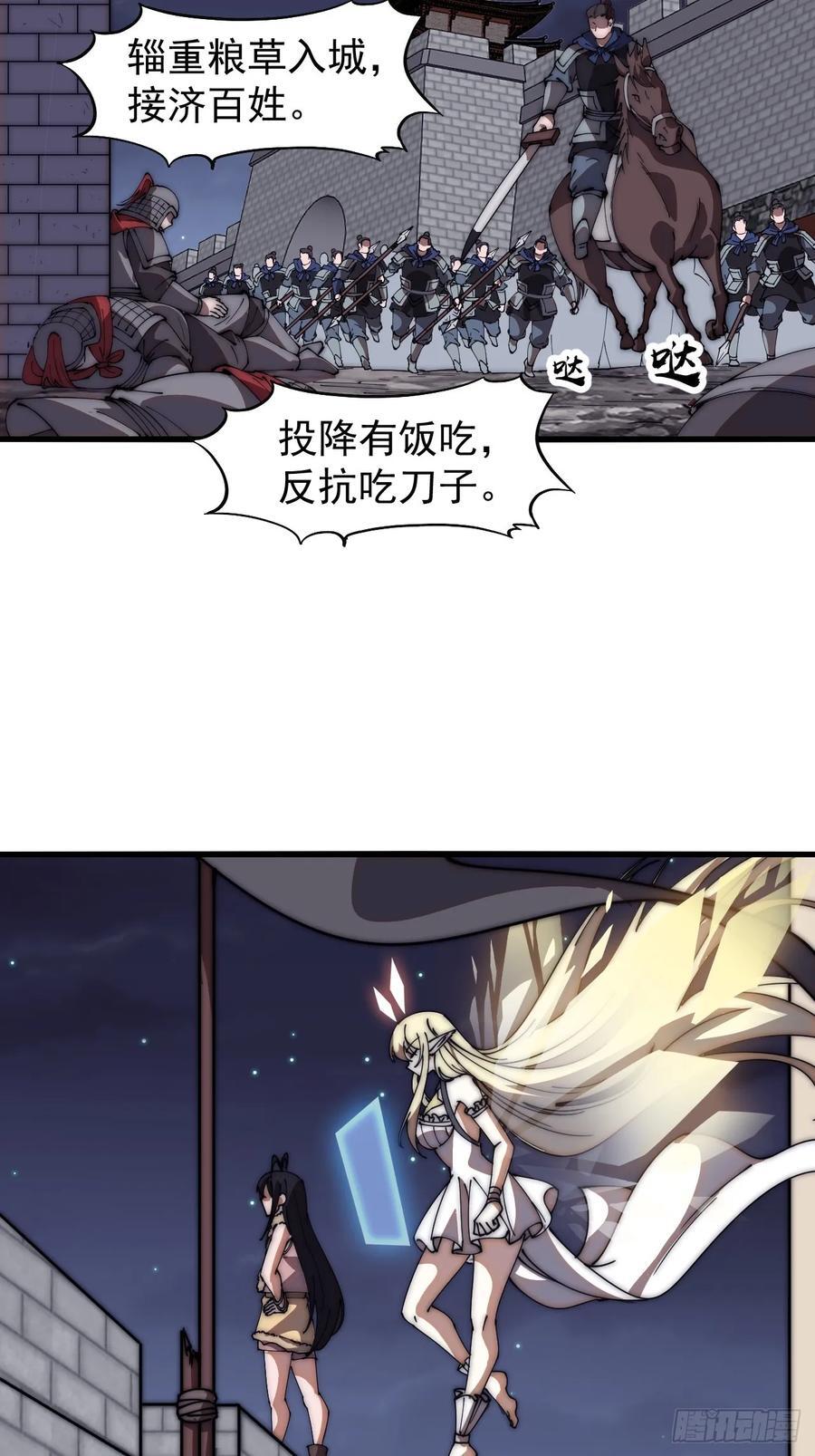 第六百四十六话：鸣金收兵13