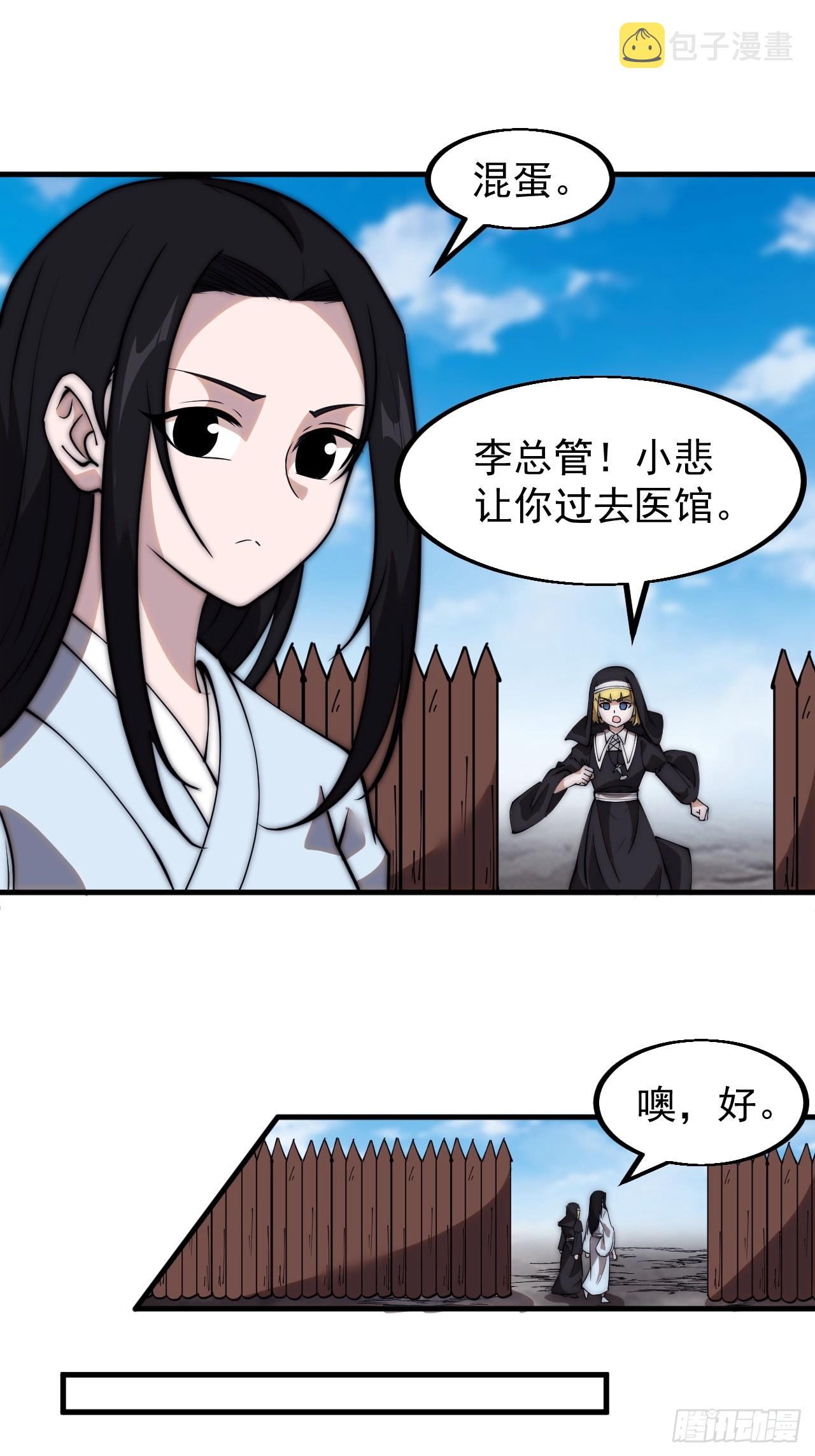 第四百九十三话：锻锤之法20