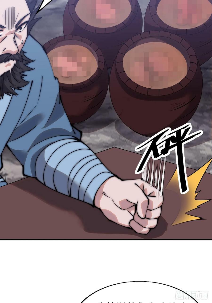 第五百二十七话：往事追忆23