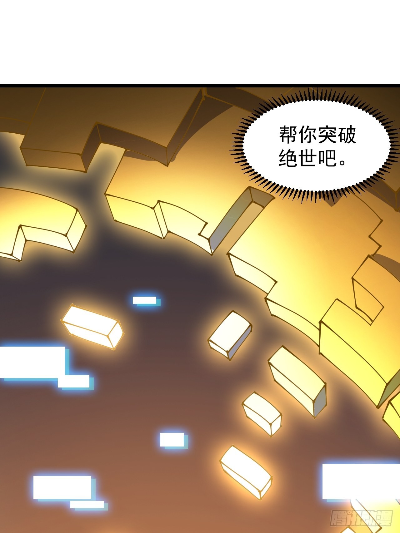 第三百七十一话：绝世之路48