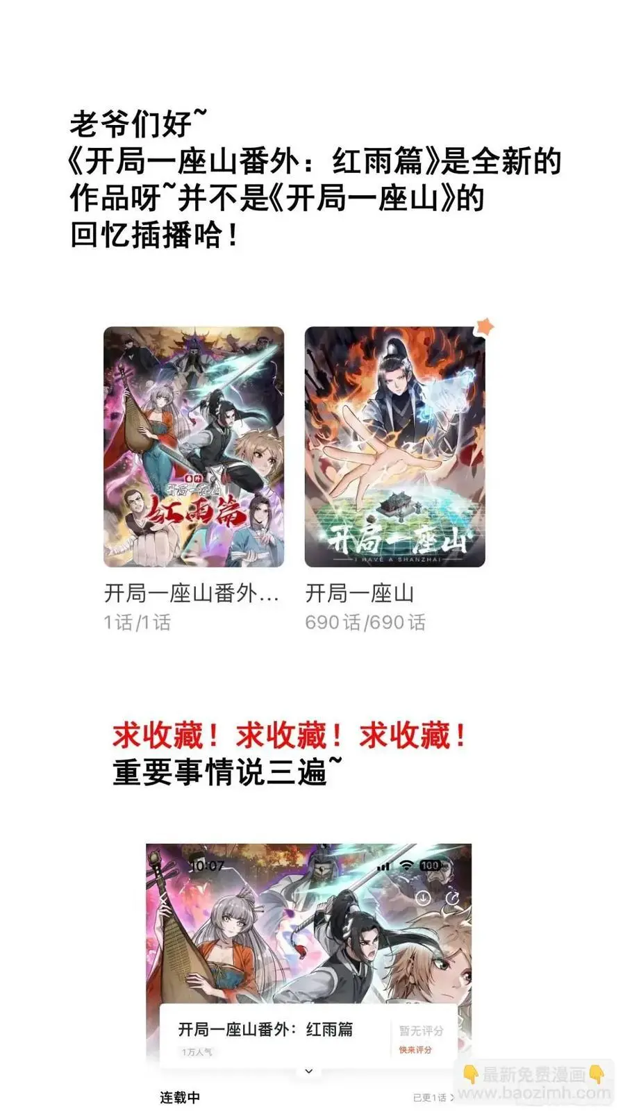 第六百九十七话：交谈37