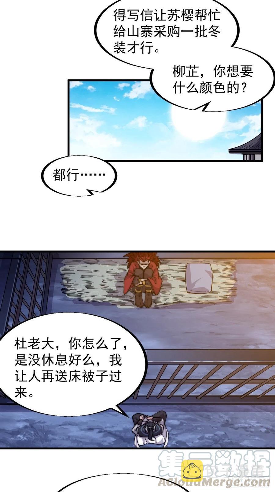 第六十话：凛冬将至28