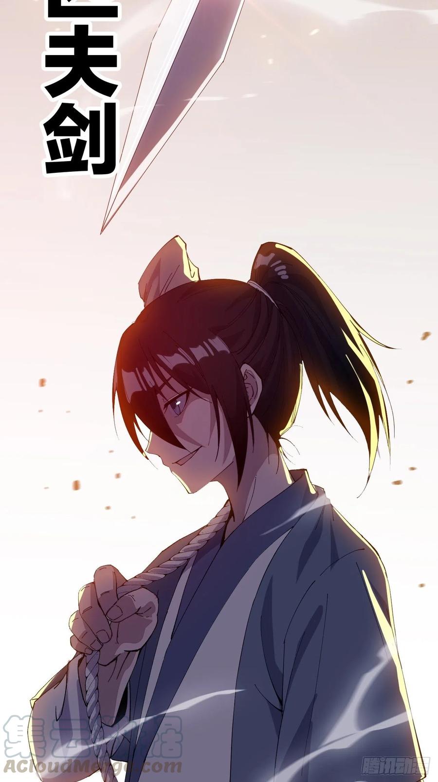 第九十话：匹夫剑42