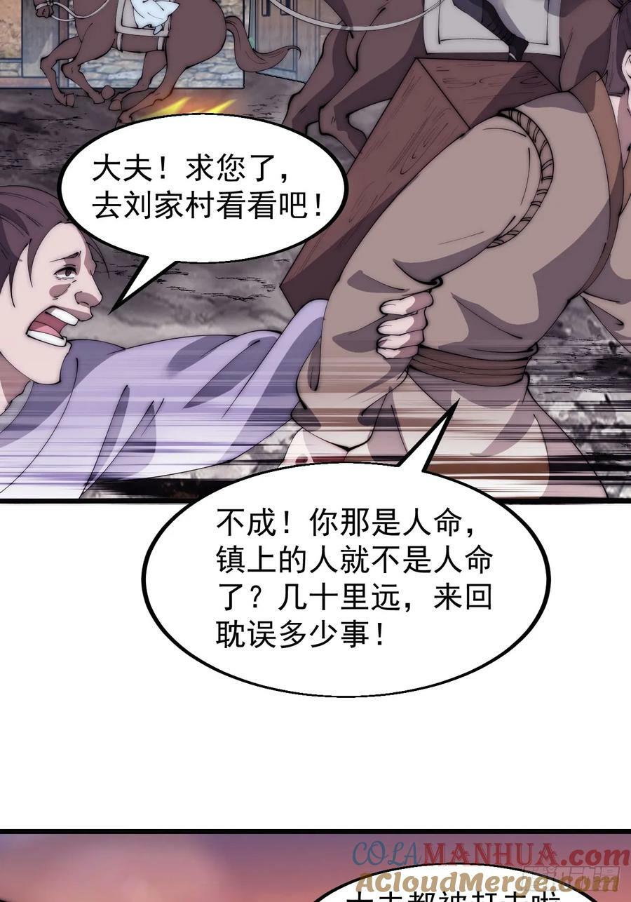 第五百四十四话：偶遇16