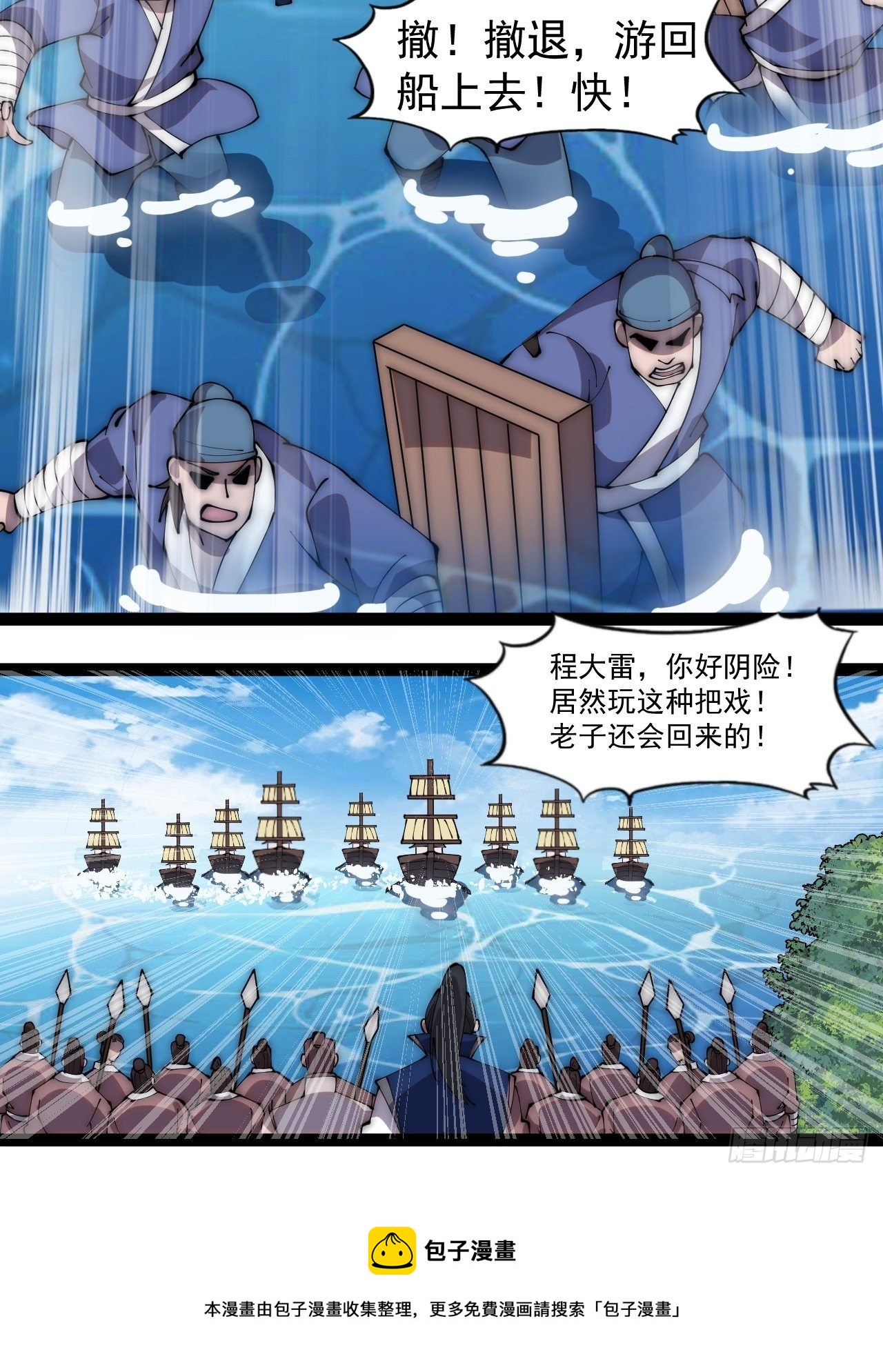 第二百八十八话：第一次进攻36