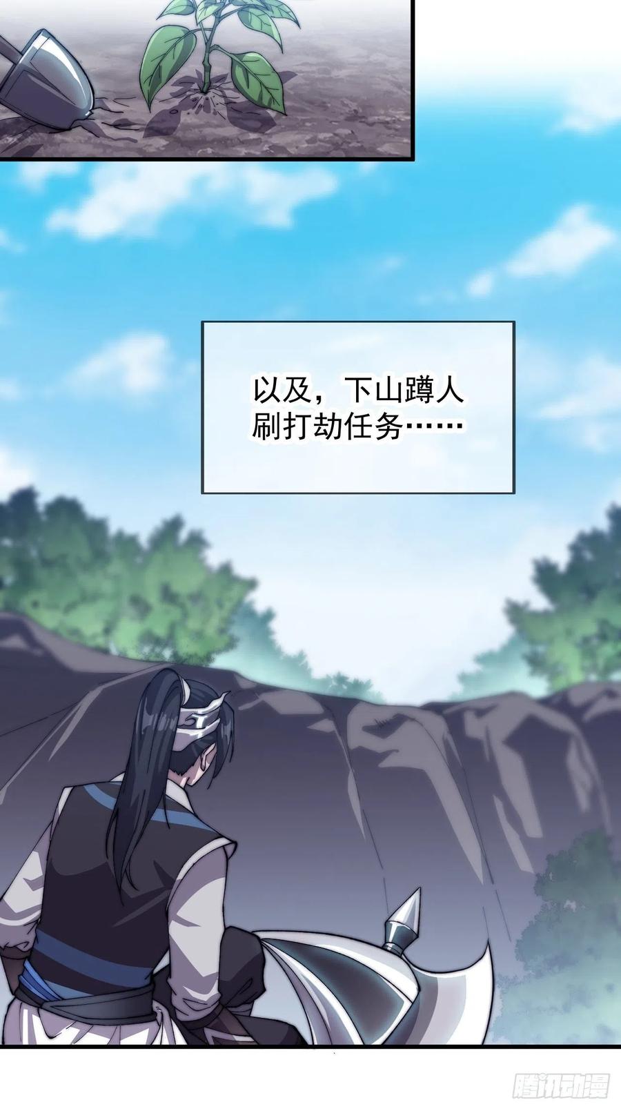 第二十三话：送上门的大买卖35