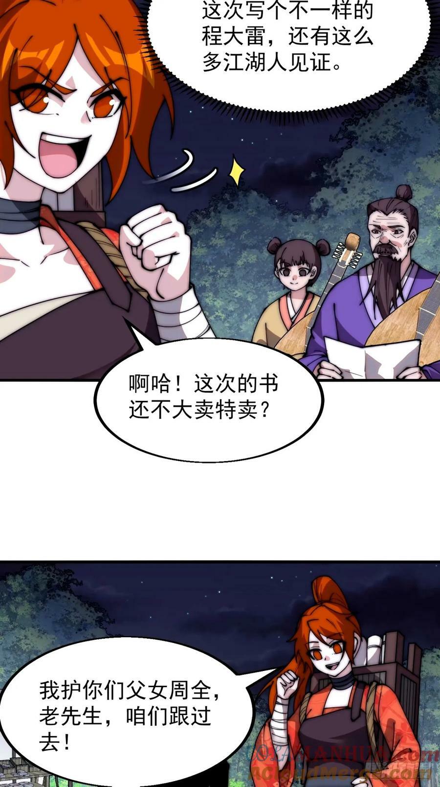 第五百六十八话：屠杀12