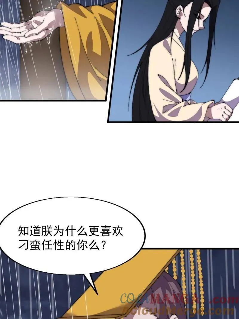 第839话 ：野心33