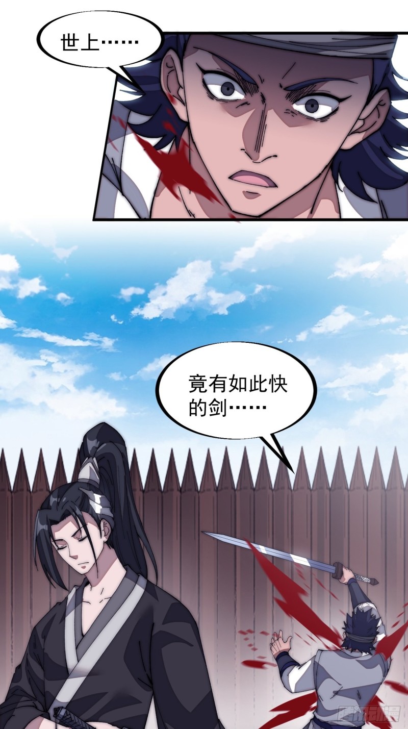 第一百二十三话：怒而杀人35