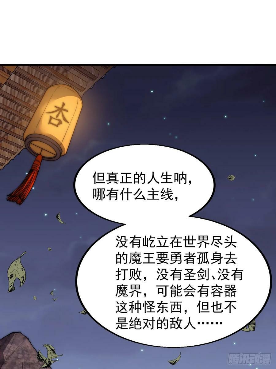 第五百九十一话：耳鬓厮磨31
