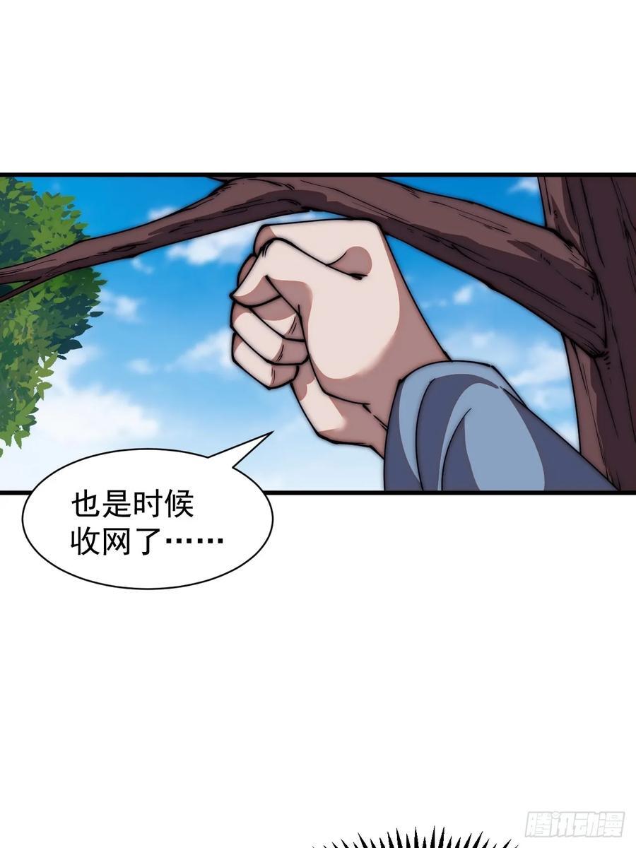 第六百五十六话：大势已去39