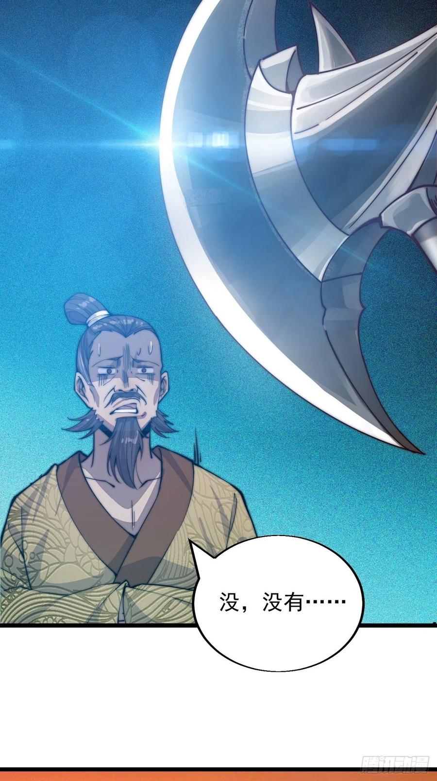 第一话：叫我大当家！92
