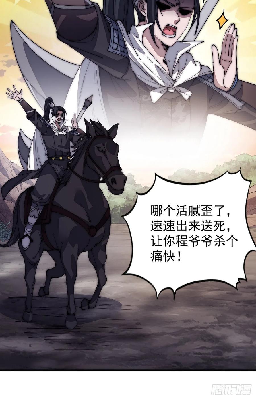 第一百四十四话：拯救大兵林冲25