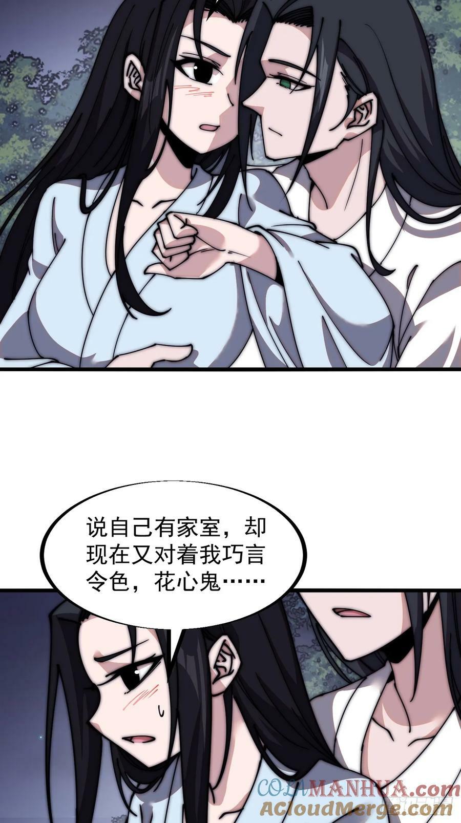第五百九十一话：耳鬓厮磨24