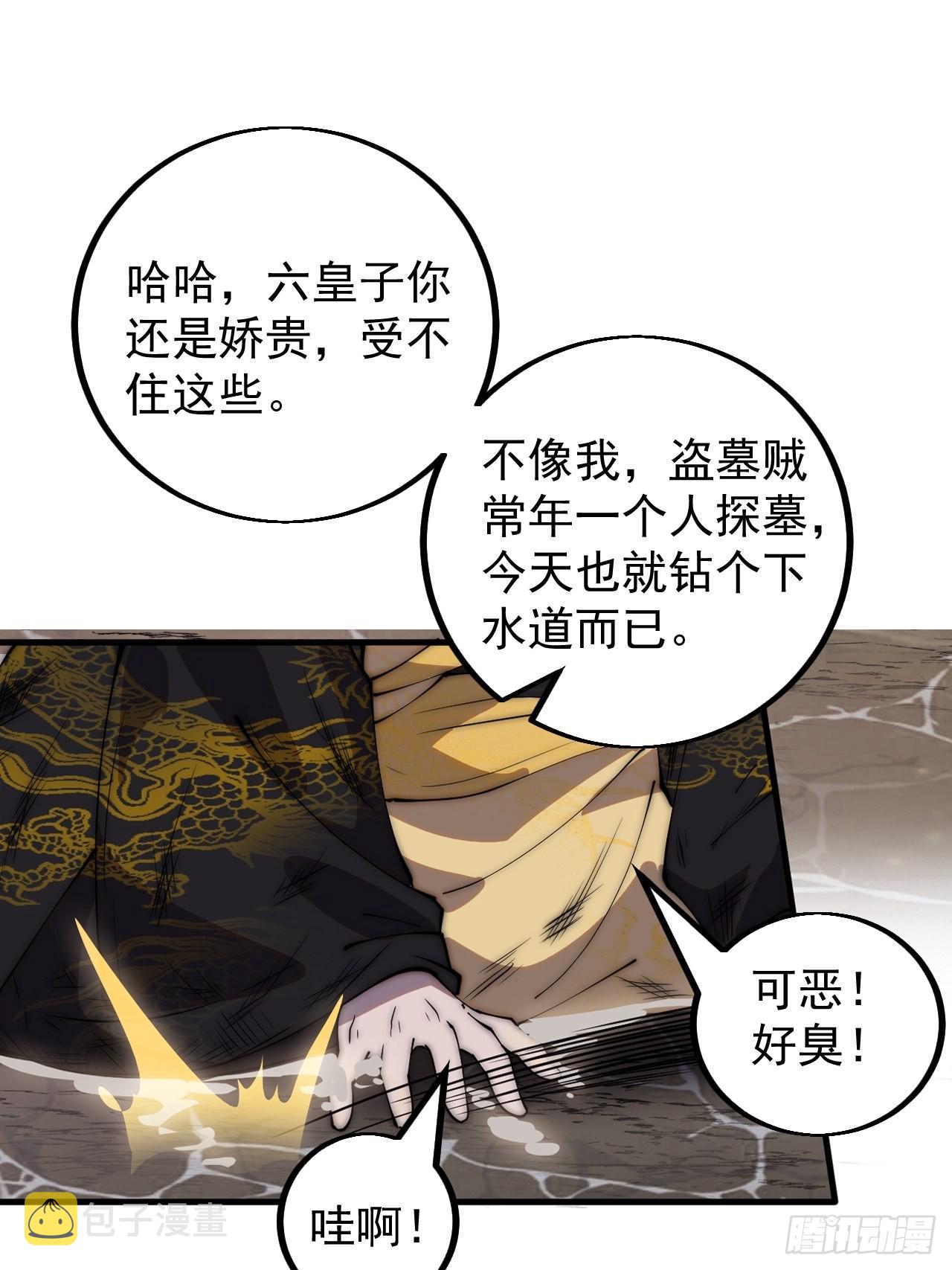 第四百二十四话：地道逃脱33