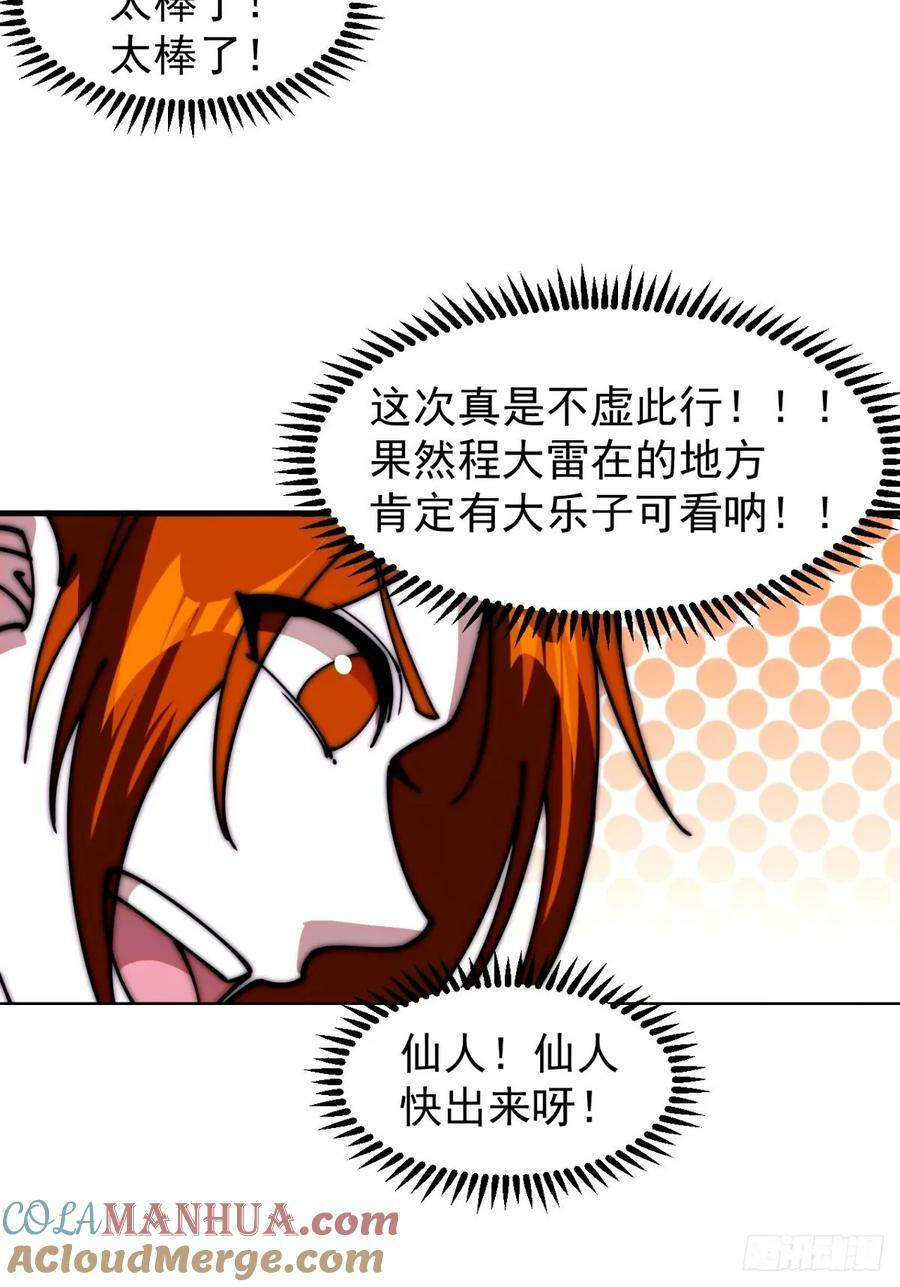 第五百七十三话：入世的代价6