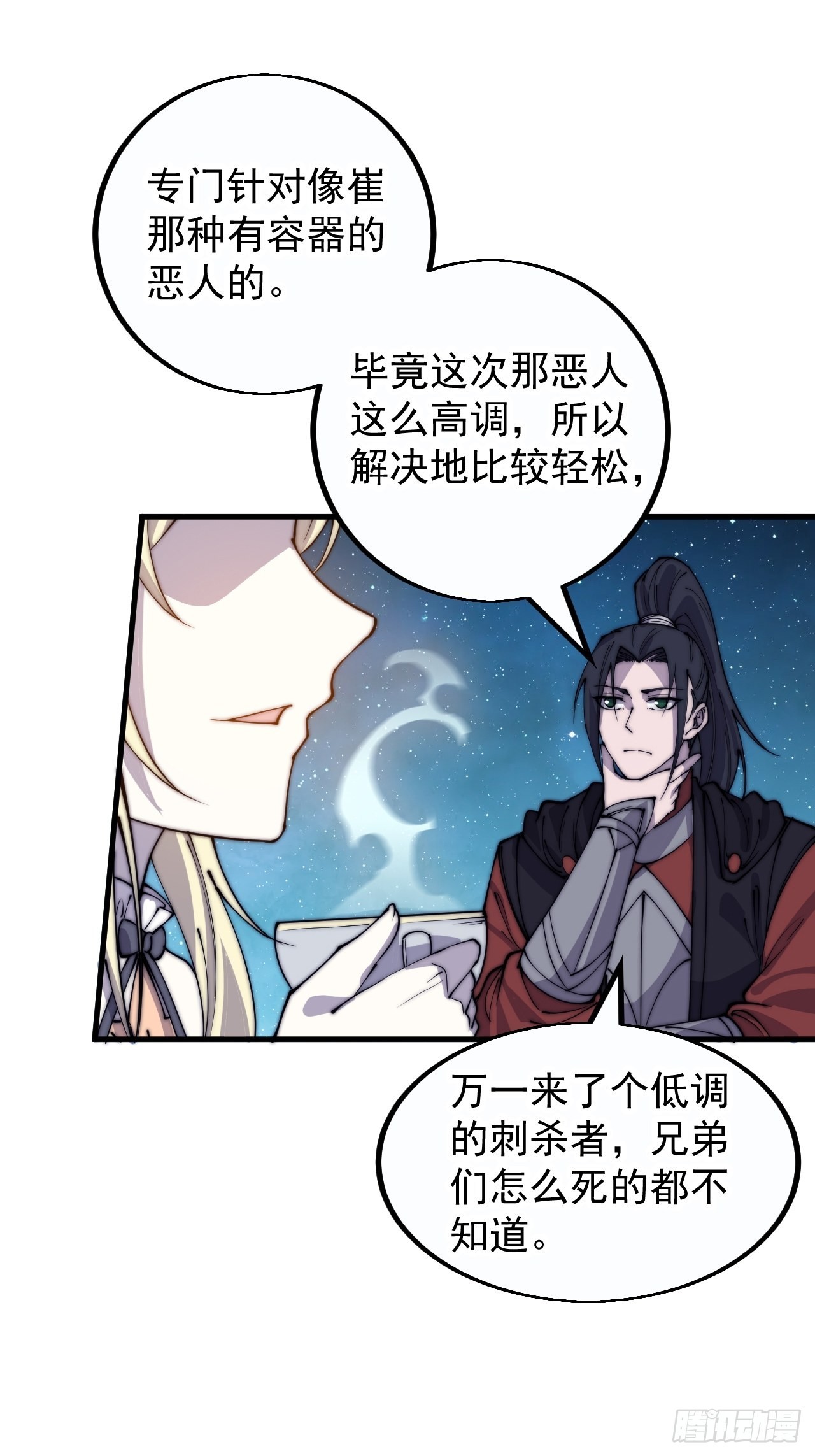 第四百话：心与国殇26
