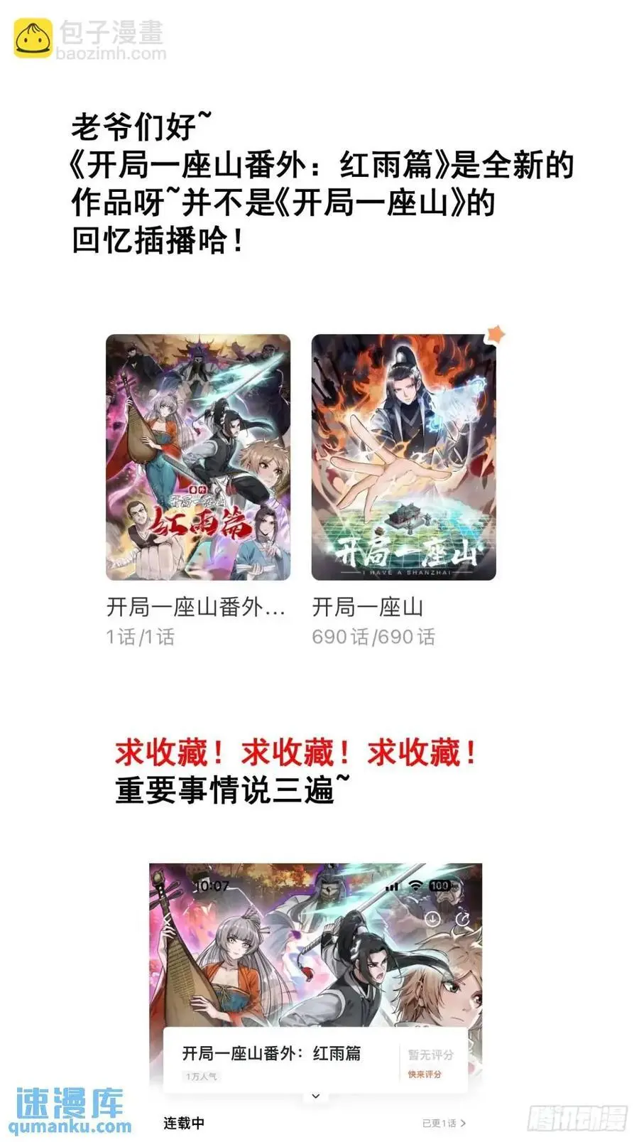 第七百零二话：西蜀古国44