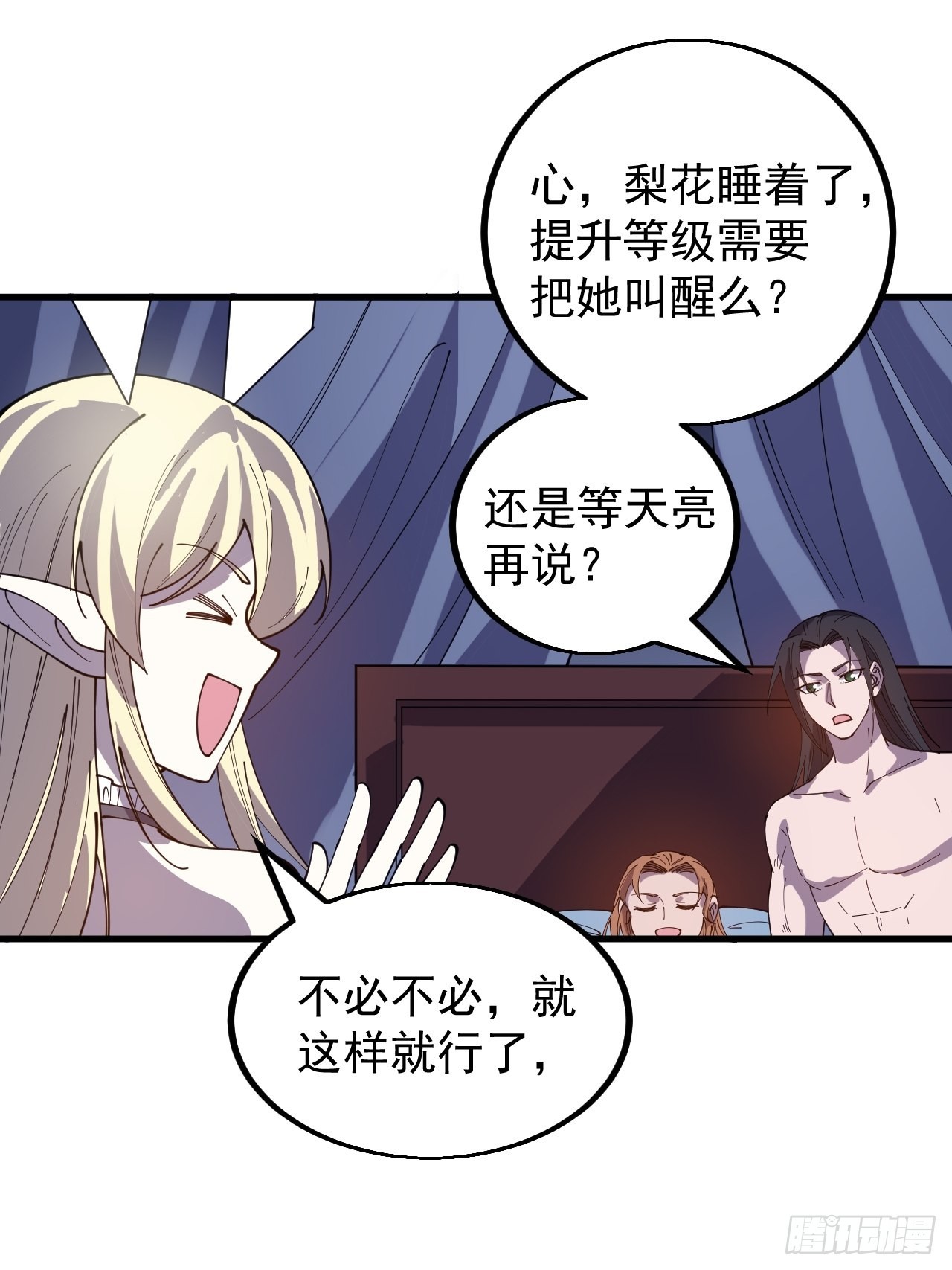 第四百三十八话：绝世梨花37