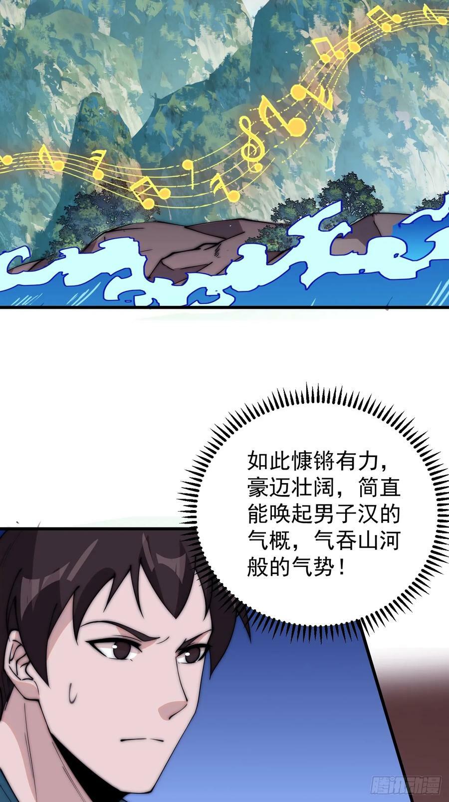 第五百四十九话：射艺11