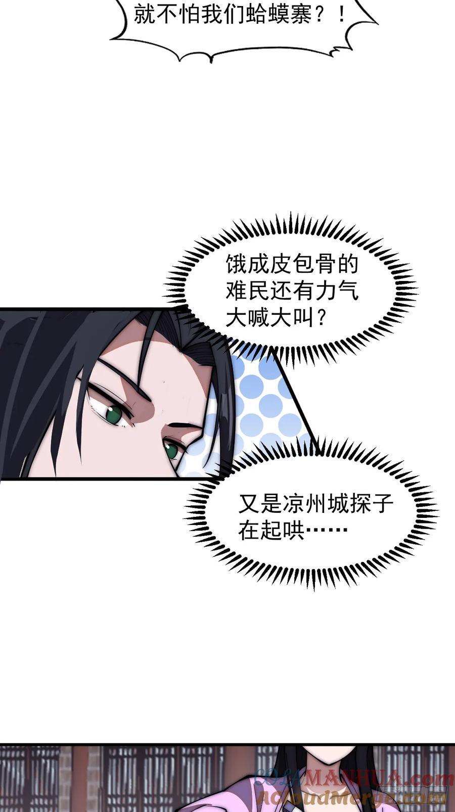 第六百四十七话：全权处理22