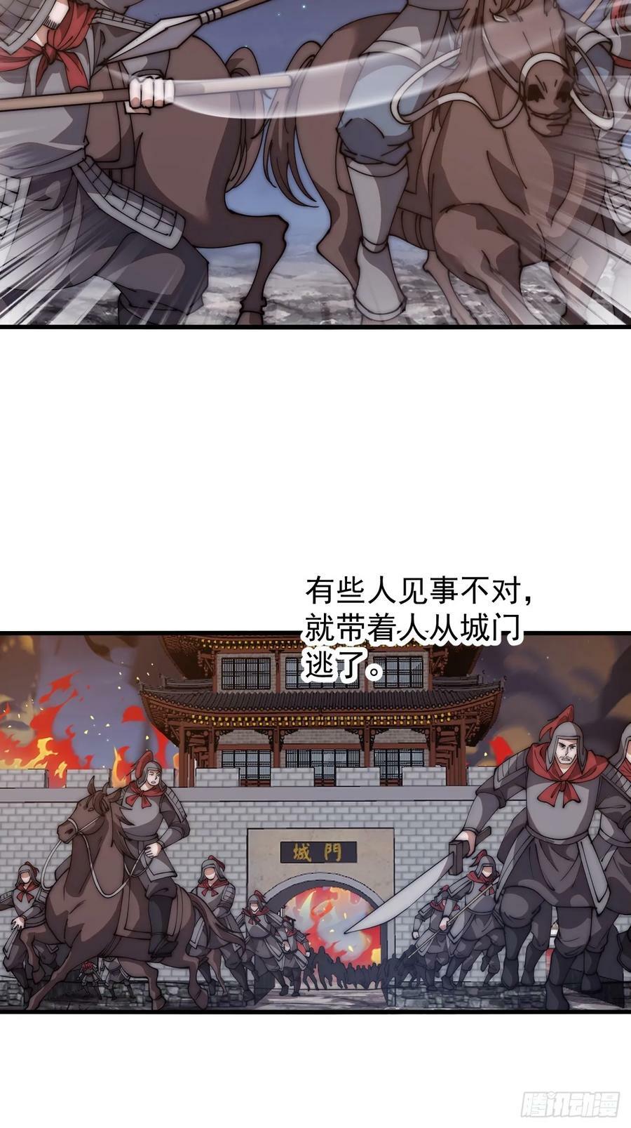 第六百二十五话：取下朔方城33