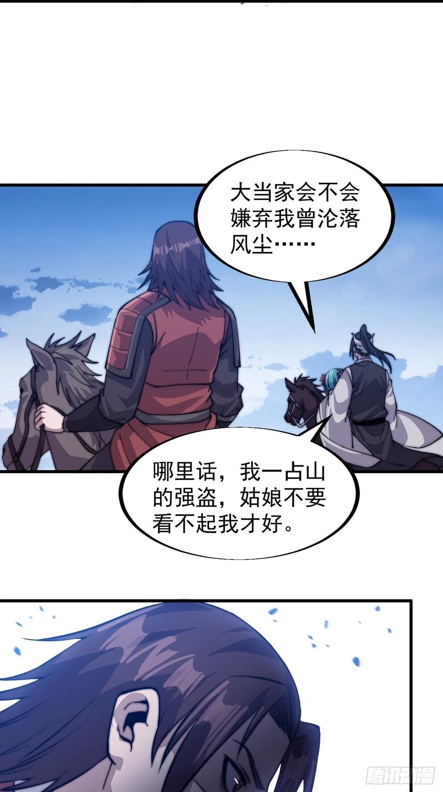 第四十话：傻X才惯着你10
