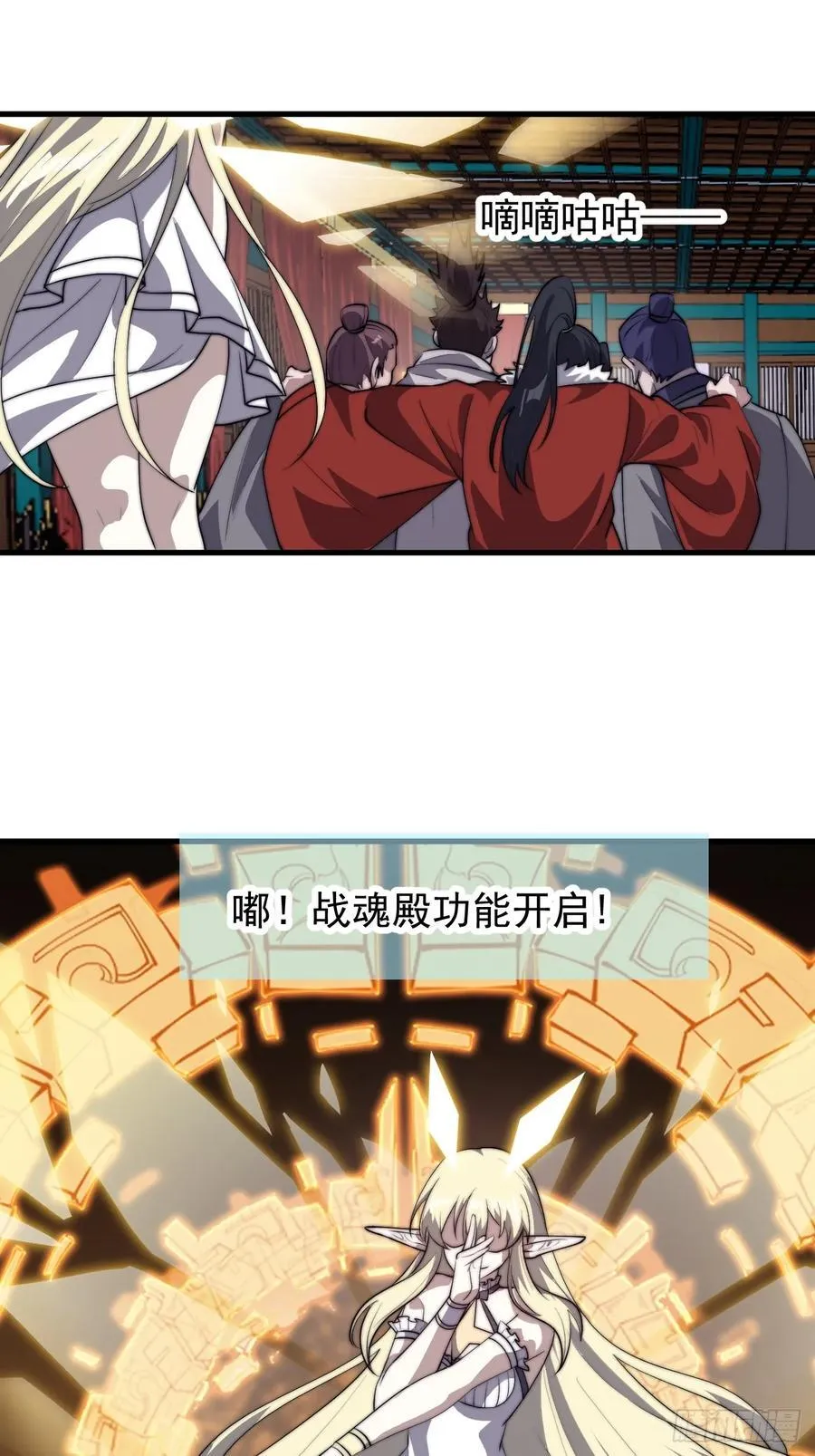 第七百六十七话：蛤蟆城大建计划34