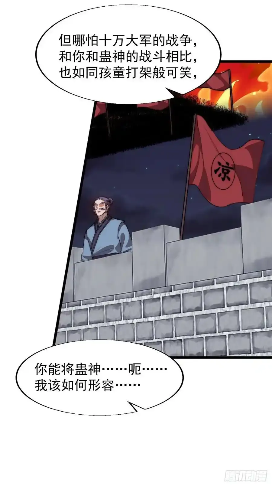 第七百四十八话：对话26