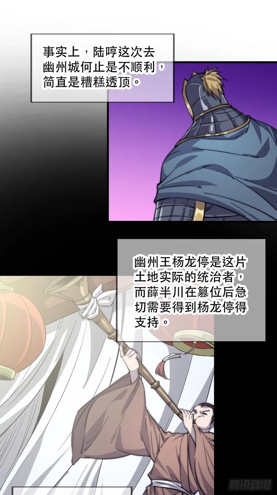 第四十二话：讨吃不如摔碗14
