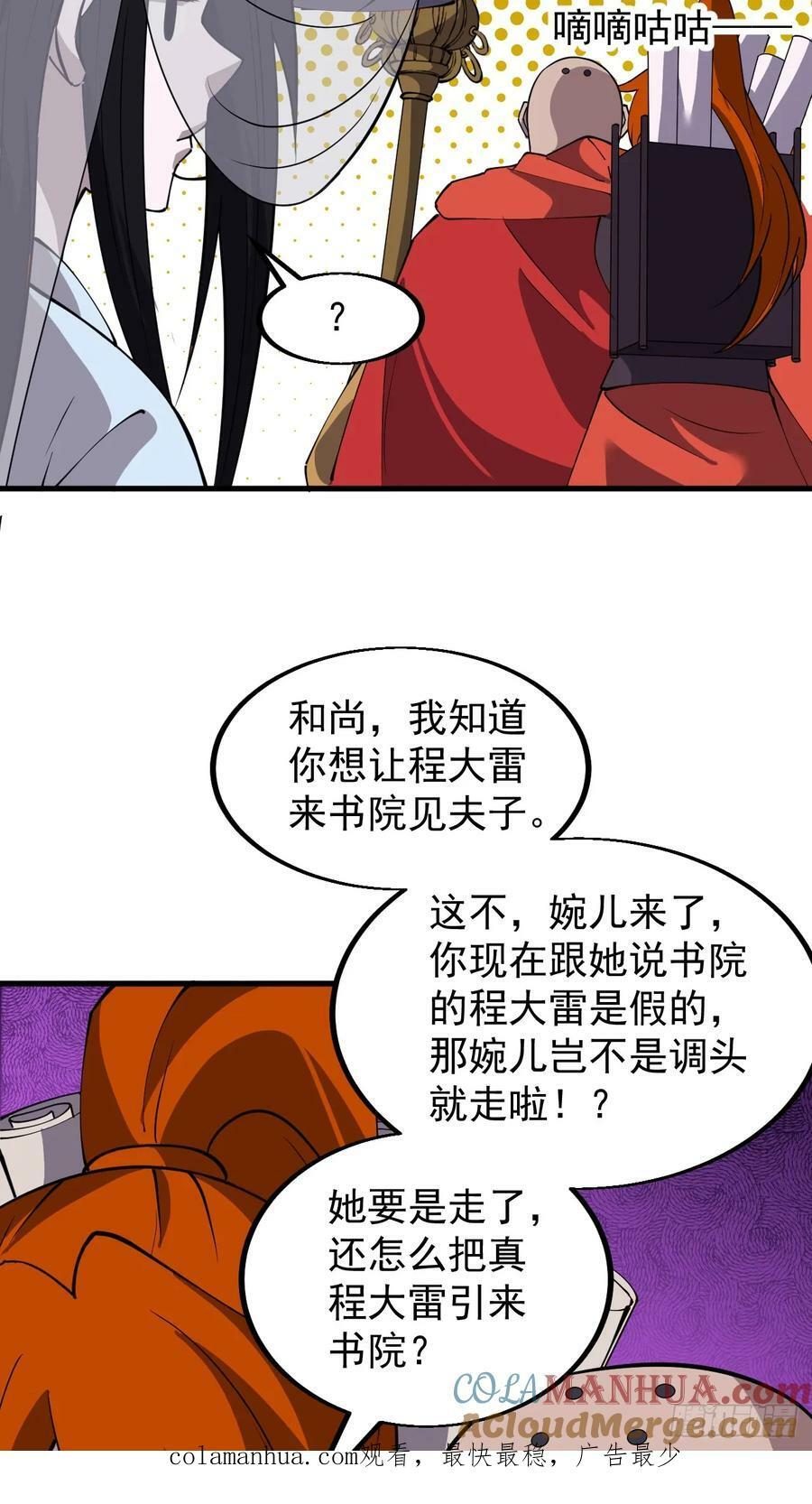 第五百四十七话：极佳的人选32