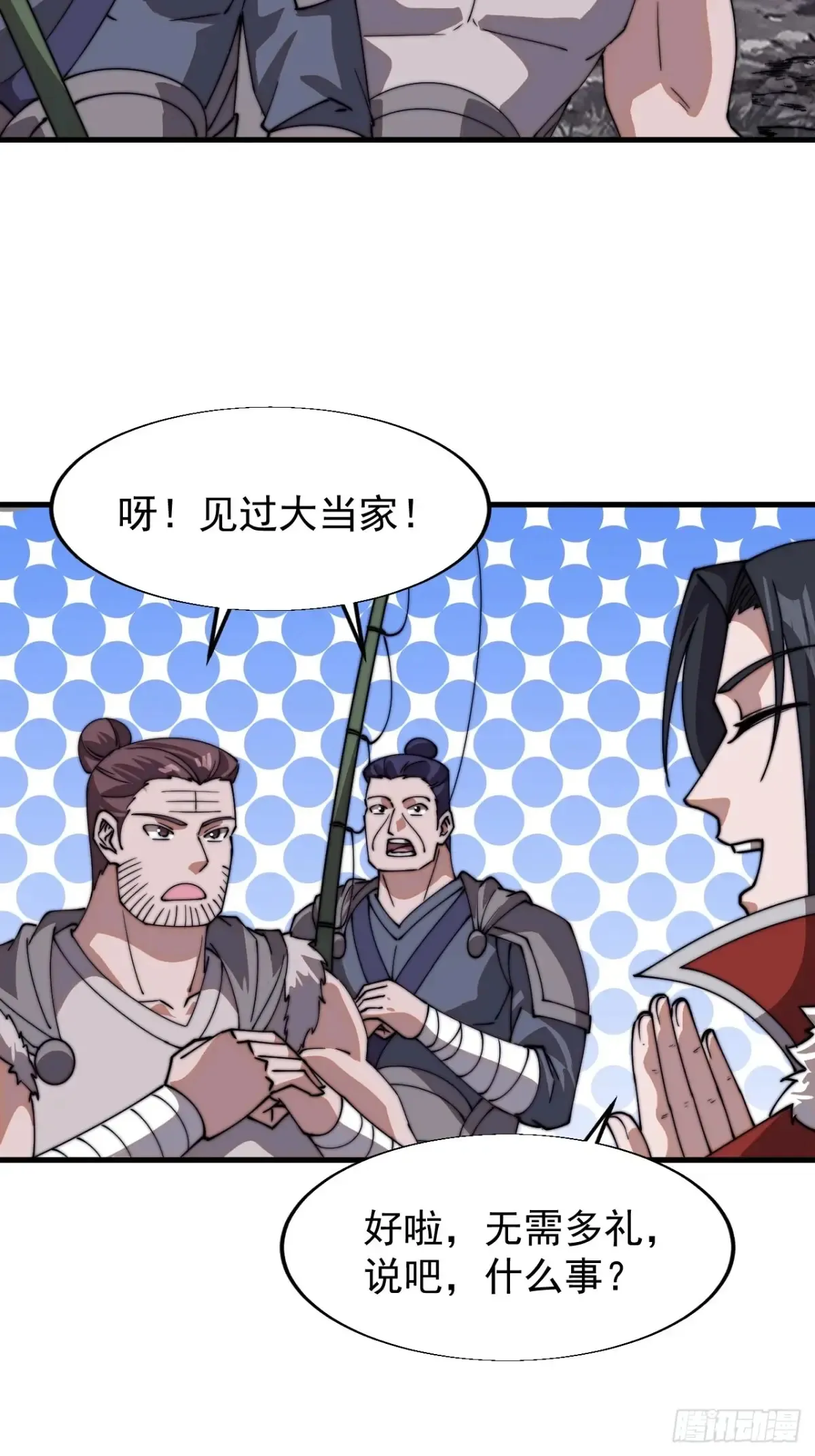 第七百八十九话：请求36