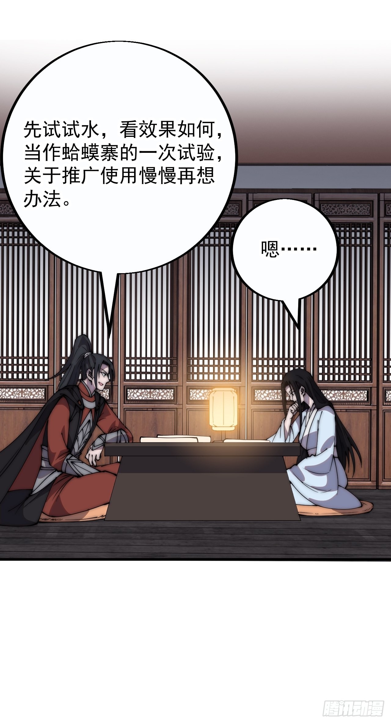 第四百零七话：蛤蟆寨传教士12