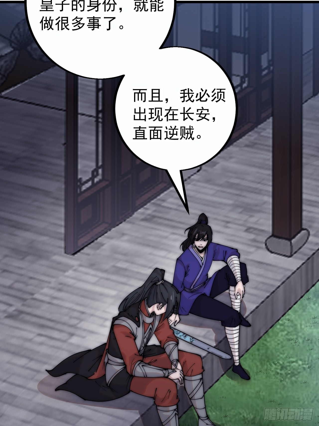 第四百一十二话：废物王子32