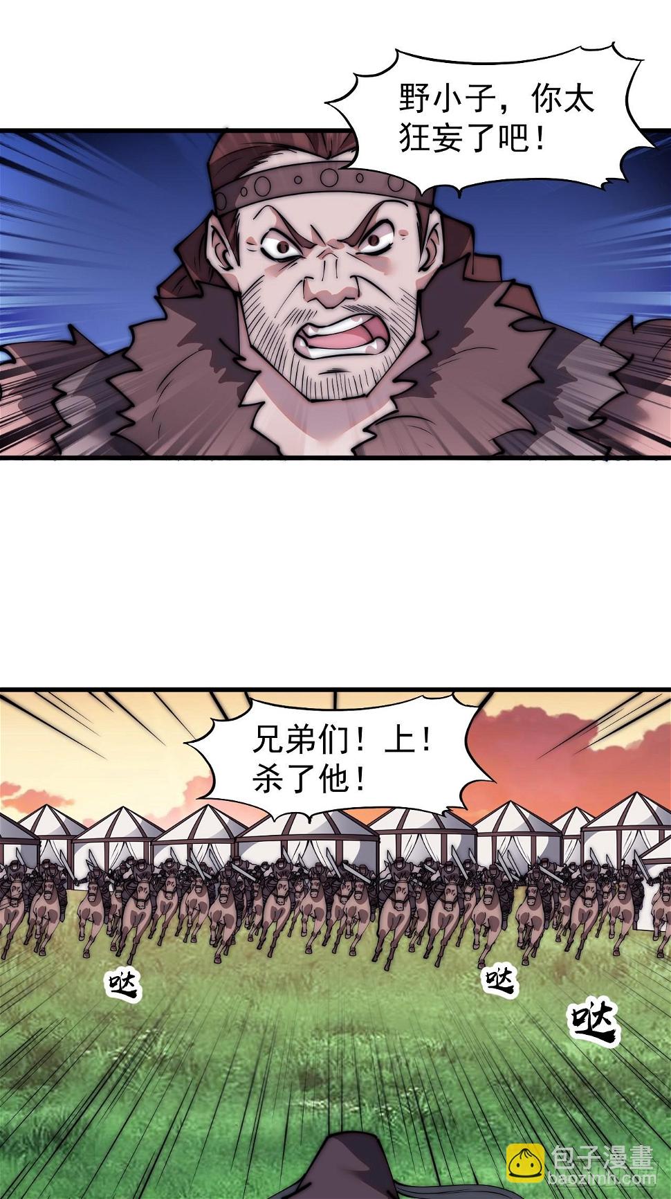 第五百二十话：野火燎原21